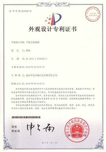 小包裝專利 (5)