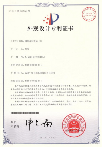 中桶專利 (2)