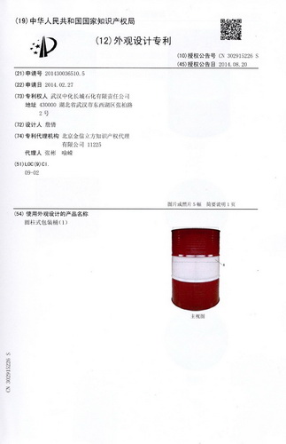 大桶專利 (2)
