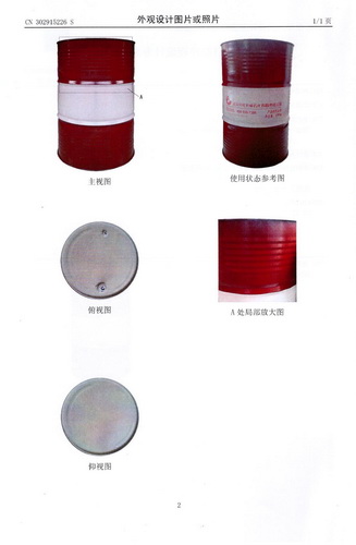 大桶專利 (4)