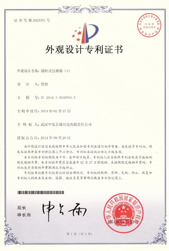 大桶專利 (3)