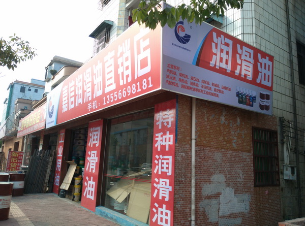 廠房展示 (15)