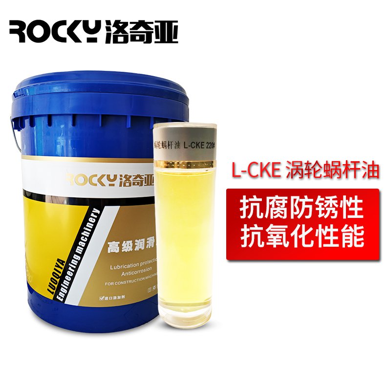 渦輪蝸桿油