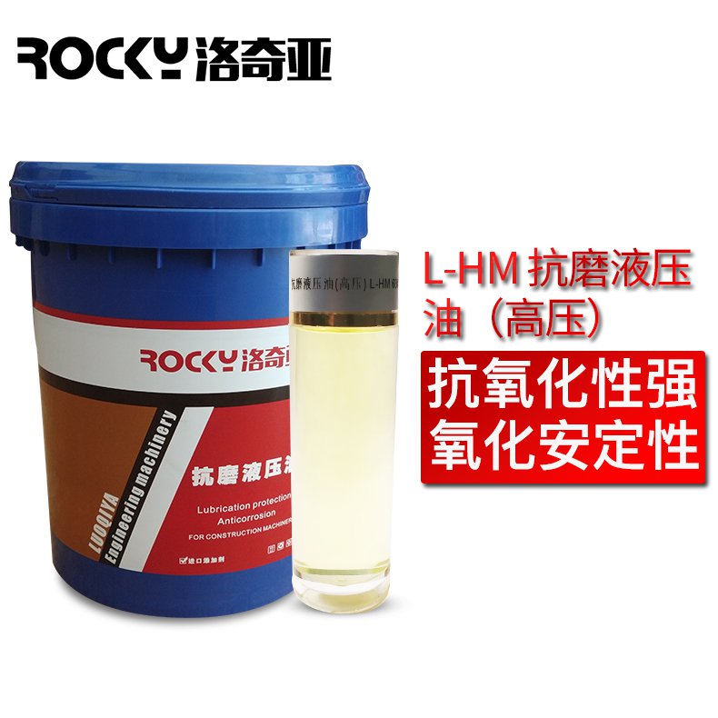 抗磨液壓油（高壓）