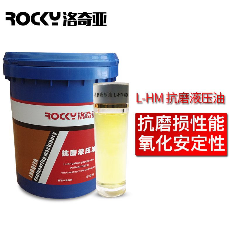 抗磨液壓油