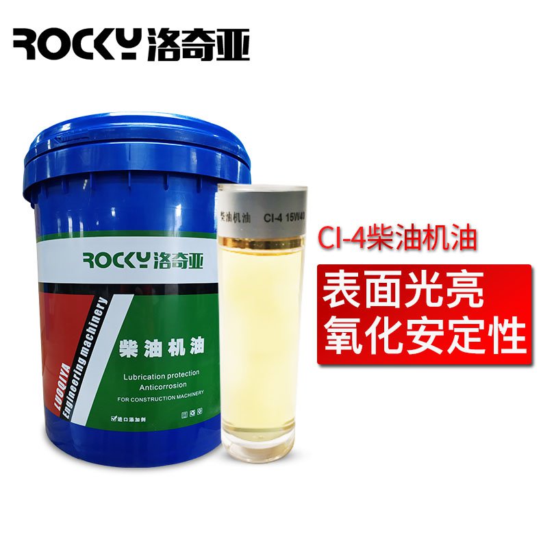 重負(fù)荷柴油機(jī)油CI-4
