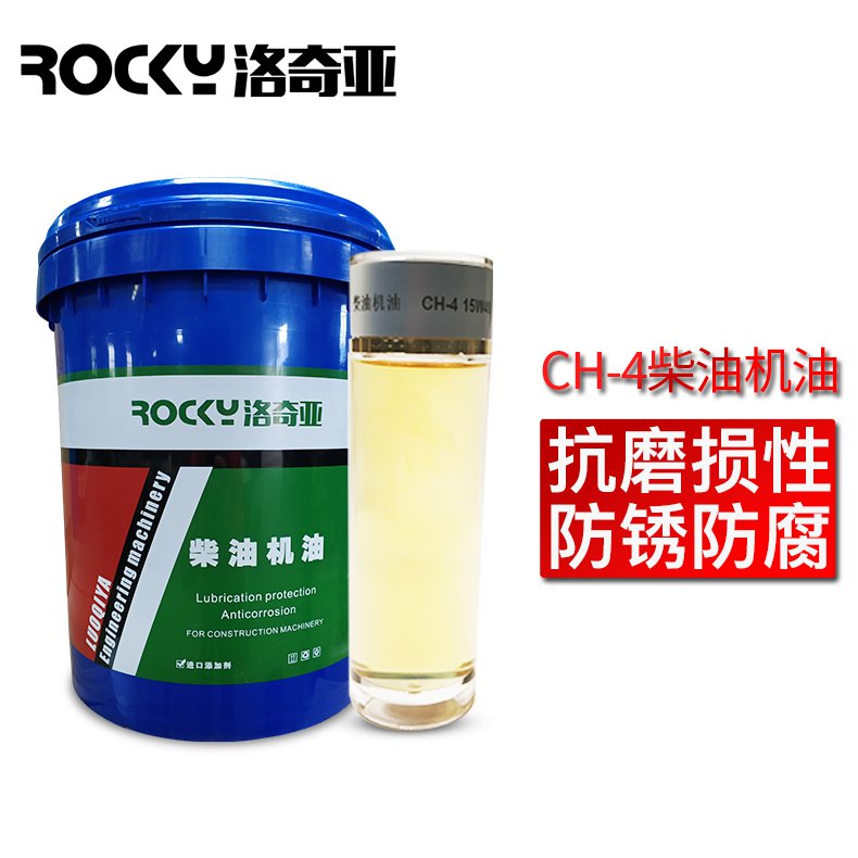 重負(fù)荷柴油機(jī)油CH-4