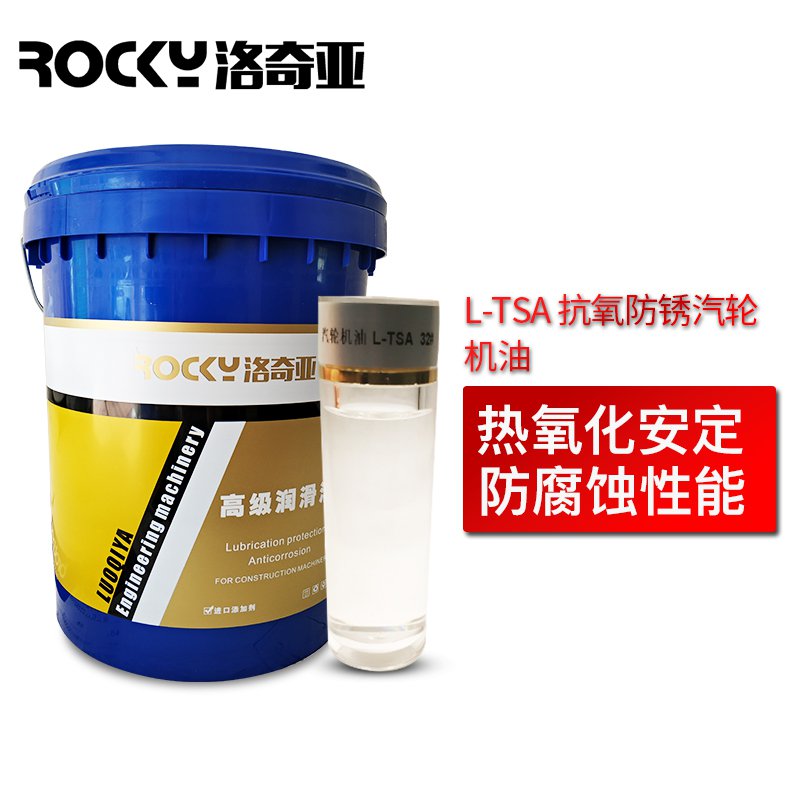 防銹汽輪機(jī)油