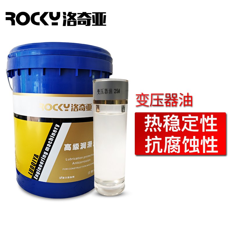 變壓器油